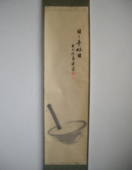 掛け軸3点まとめ、大徳寺派　慈眼寺住職　澤　宗津［円相］共箱！ 楽天市場】大徳寺 円相の通販