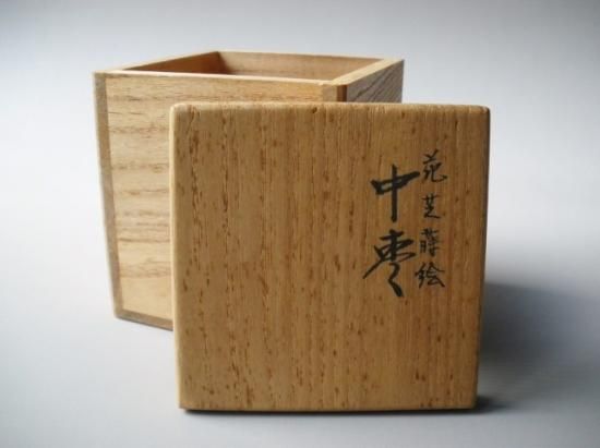 山中塗 花芝蒔絵中棗 (共箱)多田桂寛 - 茶道具販売 栗林園 山中塗 花芝蒔絵中棗 (共箱)多田桂寛 - 茶道具販売 栗林園