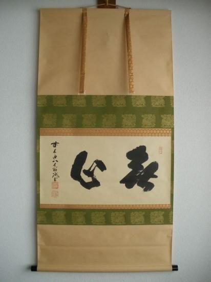 人気激安 藤井誠堂 大徳寺三玄院 蔵出 t971 竹花入 竹 共箱 箱書有 在銘 木工、竹工芸