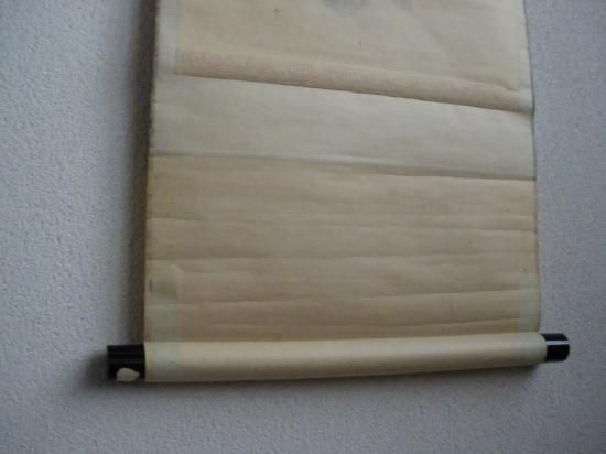 大徳寺 高桐院 松長剛山筆一行 山雲海月情 (共箱) - 茶道具販売 栗林園