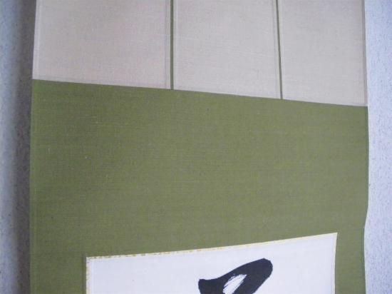 鵬雲斎大宗匠筆 色紙幅 「夢」 (合箱) - 茶道具販売 栗林園