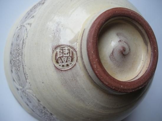 紫三島刷毛目茶碗 (共箱)森里陶楽 - 茶道具販売 栗林園 紫三島刷毛目茶碗 (共箱)森里陶楽 - 茶道具販売 栗林園