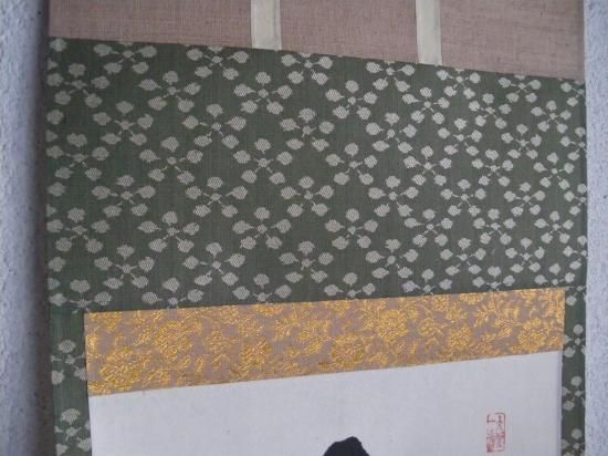 前大徳寺　一甫　茶掛軸　金風吹玉管　茶道具 前大徳寺 一甫 茶掛軸 金風吹玉管 茶道具