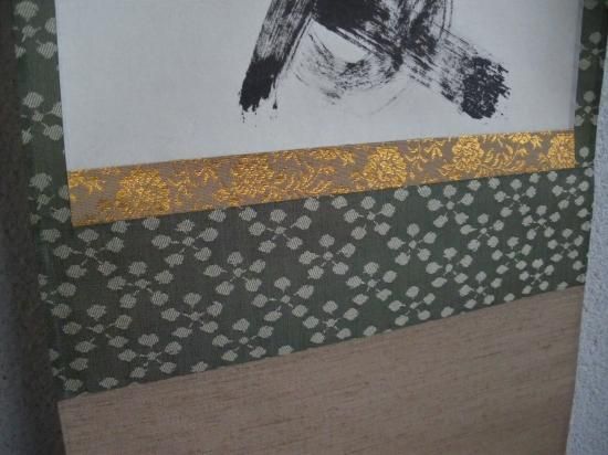 前大徳寺　一甫　茶掛軸　金風吹玉管　茶道具 前大徳寺 一甫 茶掛軸 金風吹玉管 茶道具