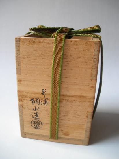 鵬雲斎大宗匠書付赤絵金襴手 瓢 振出し (共箱)三代 和田桐山