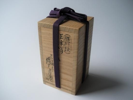 膳所焼 玉水写茶入 (共箱)陽炎園 岩崎新定 - 茶道具販売 栗林園