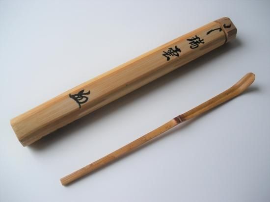 茶道具◇大徳寺 柳生芳徳寺住職 橋本紹尚 銘【雲の峰】宗春作