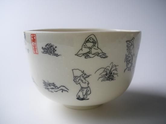 鳥獣戯画 バトン絵 ぎこちな 茶碗 六兵衛窯