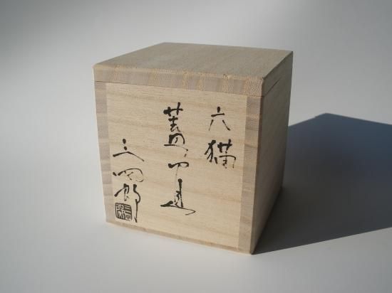 六猫蓋置 (共箱)今岡三四郎 - 茶道具販売 栗林園 六猫蓋置 (共箱)今岡三四郎 - 茶道具販売 栗林園