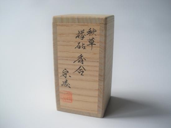 秋草蒔絵欅 砧香合 (共箱)田中宗凌 - 茶道具販売 栗林園 秋草蒔絵欅 砧香合 (共箱)田中宗凌 - 茶道具販売 栗林園