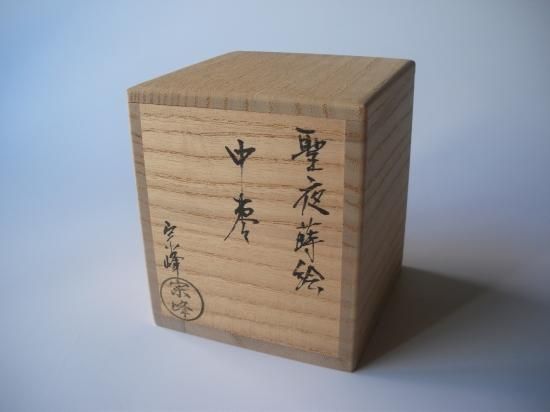 （お得な特別割引価格） ee16-8413[SAN] 加賀蒔絵師 中村宗山 二季鳥蒔絵 棗 共箱 茶道具 棗