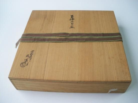 玉椿 五角盆 (共箱)二代 萩井好斎 - 茶道具販売 栗林園 玉椿 五角盆 (共箱)二代 萩井好斎 - 茶道具販売 栗林園
