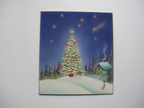 曽根幸風画 クリスマス色紙 B (畳紙) - 茶道具販売 栗林園