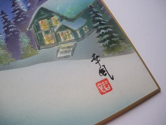 Amazon.co.jp: 曽根幸風 染付 色彩 草花文 水指 共箱 茶道具