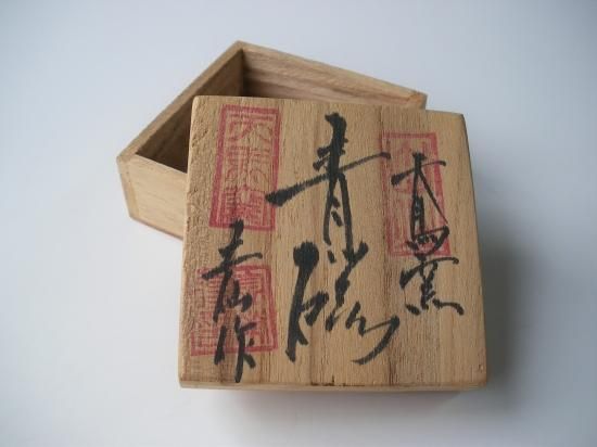 高麗青磁香合 (共箱)天馬窯 土仙 - 茶道具販売 栗林園 高麗青磁香合 (共箱)天馬窯 土仙 - 茶道具販売 栗林園