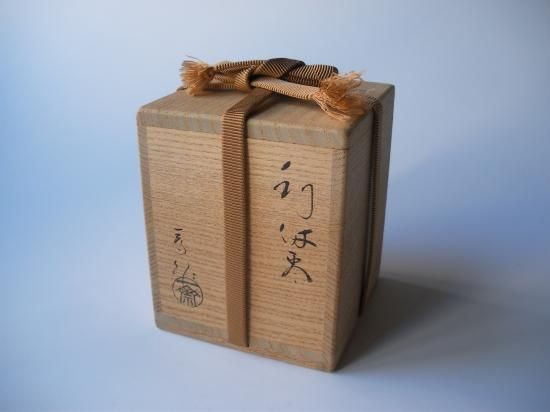 利休形 黒大棗 (共箱)茶平一斎 - 茶道具販売 栗林園 利休形 黒大棗 (共箱)茶平一斎 - 茶道具販売 栗林園