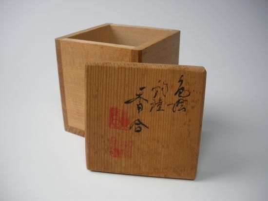 色絵 釣鐘香合 (共箱)高野昭阿弥 - 茶道具販売 栗林園 色絵 釣鐘香合 (共箱)高野昭阿弥 - 茶道具販売 栗林園