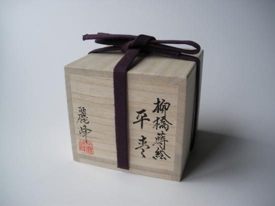 柳橋蒔絵平棗 (共箱)佐々木麗峰 - 茶道具販売 栗林園 柳橋蒔絵平棗 (共箱)佐々木麗峰 - 茶道具販売 栗林園