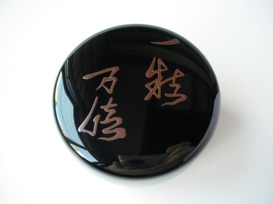 玄々斎好写 徳風棗 (共箱)川瀬表完 - 茶道具販売 栗林園 玄々斎好写 徳風棗 (共箱)川瀬表完 - 茶道具販売 栗林園