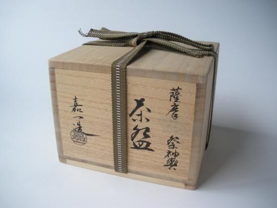 道具 ] - 道具 薩摩焼 原良窯造 金彩色絵蔦茶碗（共箱