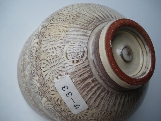 紫三島茶碗 サ-33 (共箱)森里陶楽 - 茶道具販売 栗林園