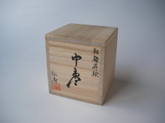 白漆 朝顔蒔絵中棗 (共箱)坂下仙秀 - 茶道具販売 栗林園