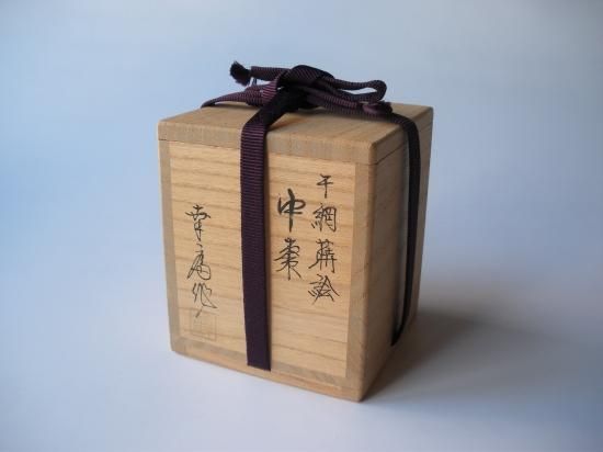 溜塗 干網蒔絵中棗 (共箱)竹内幸斎 - 茶道具販売 栗林園 溜塗 干網蒔絵中棗 (共箱)竹内幸斎 - 茶道具販売 栗林園