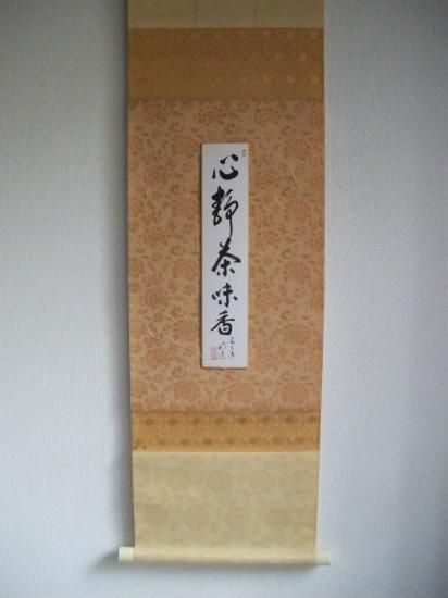 美品 掛け軸 玉瀧寺 戸上明道作「春入千林処々鶯」懐紙 共箱 禅語 縁起物 茶道具 掛軸（かけじく） 軸一行 「千里春如錦」 戸上明道師