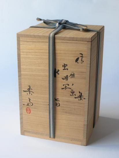 信楽焼 虫明写 雁の図細水指 (共箱)高橋楽斎 - 茶道具販売 栗林園 信楽焼 虫明写 雁の図細水指 (共箱)高橋楽斎 - 茶道具販売 栗林園