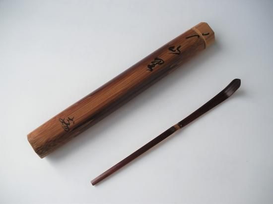妙喜庵 武田士延茶杓 銘 山里 (共筒・共箱)下削り 海野宗泰 妙喜庵 武田士延茶杓 銘 山里 (共筒・共箱)下削り 海野宗泰