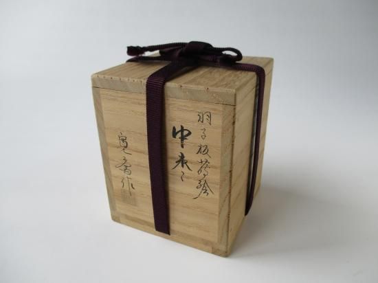 送料込【逢絢亭・新品】茶道具 結界 杉材 青海鶴 鶴透かし 木地 木製 