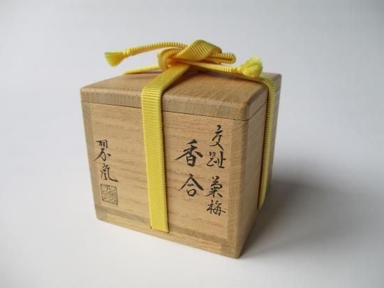 交趾焼　中村翠嵐　菊梅香合 交趾 菊梅香合 (共箱)中村翠嵐 - 茶道具販売 栗林園