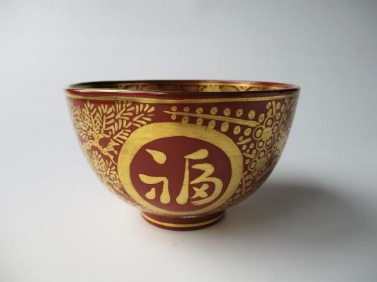 光悦寺 山下恵光 喜寿記念金襴手 福禄寿文字自筆 松竹梅茶碗 (共 光悦寺 山下恵光 喜寿記念金襴手 福禄寿文字自筆 松竹梅茶碗 (共