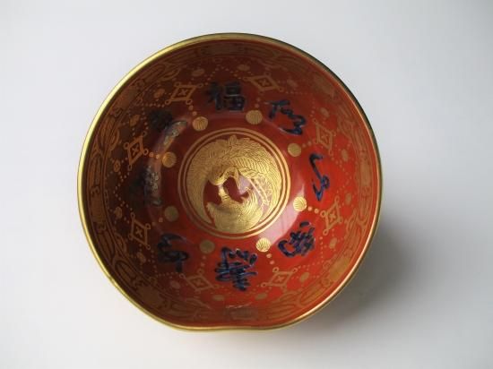 光悦寺 山下恵光 喜寿記念金襴手 福禄寿文字自筆 松竹梅茶碗 (共 光悦寺 山下恵光 喜寿記念金襴手 福禄寿文字自筆 松竹梅茶碗 (共