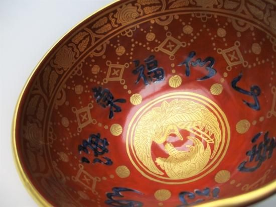 光悦寺 山下恵光 喜寿記念金襴手 福禄寿文字自筆 松竹梅茶碗 (共 光悦寺 山下恵光 喜寿記念金襴手 福禄寿文字自筆 松竹梅茶碗 (共