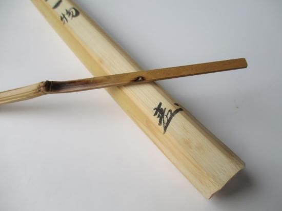 水無瀬神宮宮司 水無瀬忠成茶杓 銘 「無一物」 共筒・共箱 - 茶道具