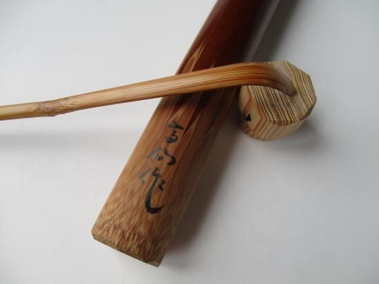 前大徳寺 三玄院 長谷川寛州和尚作 茶杓 銘「埋火」 共筒 共箱 C