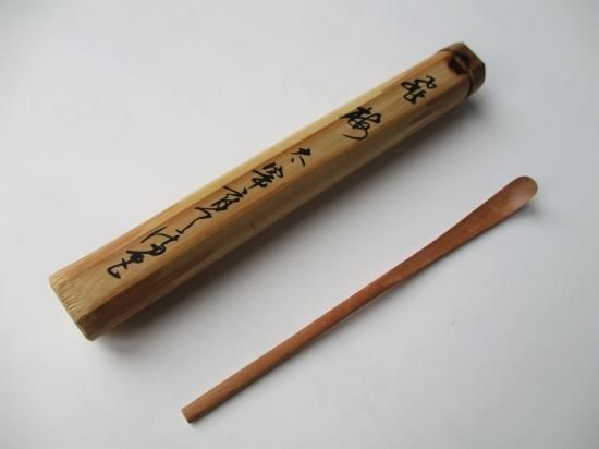 お茶杓 太宰府天満宮製