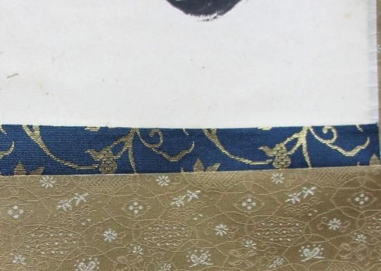 【茶道具】 宝林寺 福本積慶和尚筆 軸 『利休居士像』　B681 掛軸 茶掛 福本積應和尚【時々勤払拭】自筆 一行書 宝林寺