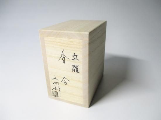 立雛香合 (共箱)今岡三四郎 - 茶道具販売 栗林園 立雛香合 (共箱)今岡三四郎 - 茶道具販売 栗林園
