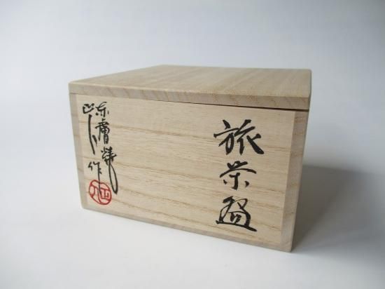 楽天市場】茶道具 抹茶碗 旅茶碗 赤膚焼 奈良絵 大塩正人作