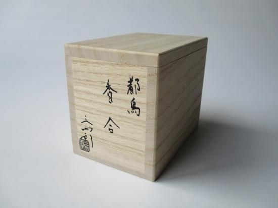 茶器/茶道具 香合】 鶴 今岡三四郎作 – 今屋静香園