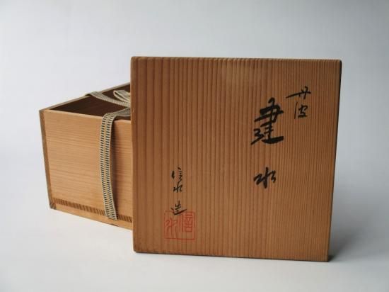 丹波焼 建水 (共箱)初代 市野信水 - 茶道具販売 栗林園