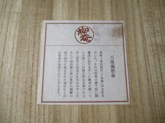 淡々斎好 万里藻形身 干菓子盆 (共箱)初瀬川柳庵 - 茶道具販売