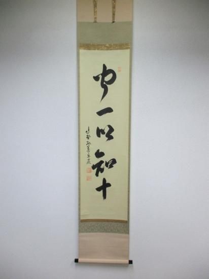 掛軸 ルーズ 茶掛 縦物 小堀卓巌 「時雨洗紅葉」 共箱 大徳寺 孤