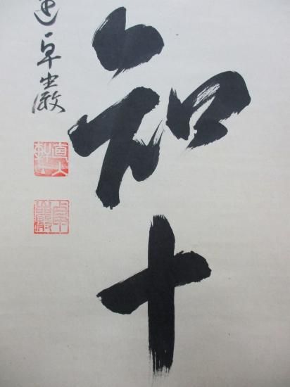 2025年最新】Yahoo!オークション -小堀卓厳の中古品・新品・未