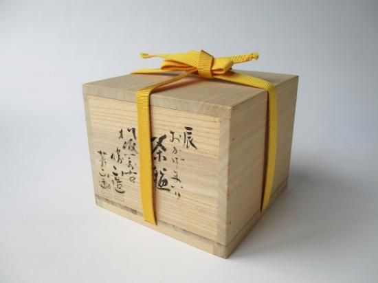 萬古焼 辰 おかげまいり茶碗 (共箱)松古窯 佐久間勝山 芳山 萬古焼 辰 おかげまいり茶碗 (共箱)松古窯 佐久間勝山 芳山