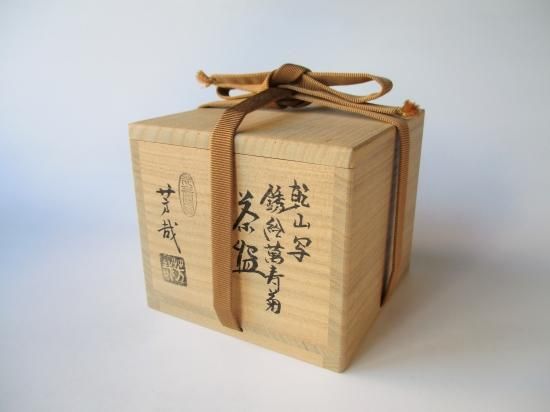 乾山写 銹絵 萬寿菊茶碗 (共箱)水無月窯 藤谷芳哉 - 茶道具販売 乾山写 銹絵 萬寿菊茶碗 (共箱)水無月窯 藤谷芳哉 - 茶道具販売