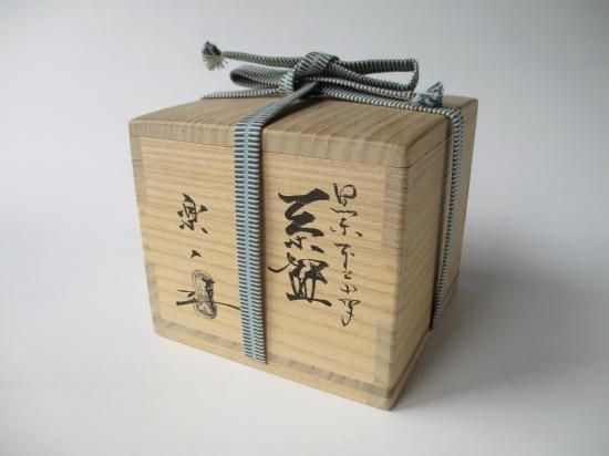 【茶碗　日の出富士】吉村楽入　共箱 茶碗 日の出富士】吉村楽入 共箱
