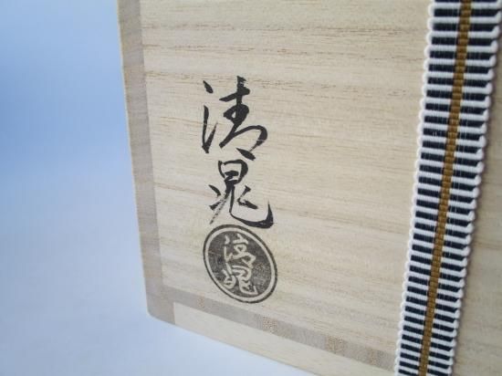 茶道具 古高麗茶碗 九如堂一茶 花押 共箱★時代物★4D1229 茶道具 古高麗茶碗 九如堂一茶 花押 共箱☆時代物☆4D1229